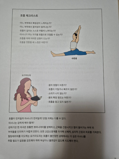 유토피아테라피 이미지
