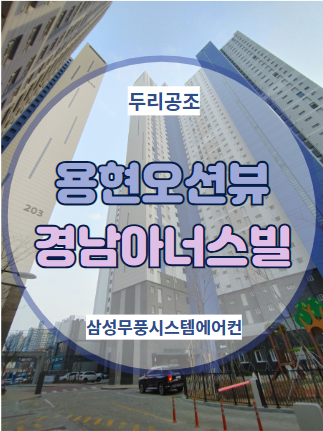 두리시스템공조 이미지