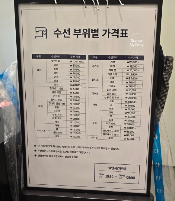 아울렛수선실 이미지