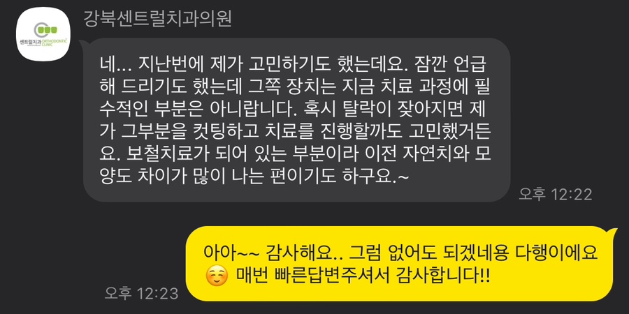 강북센트럴치과 이미지