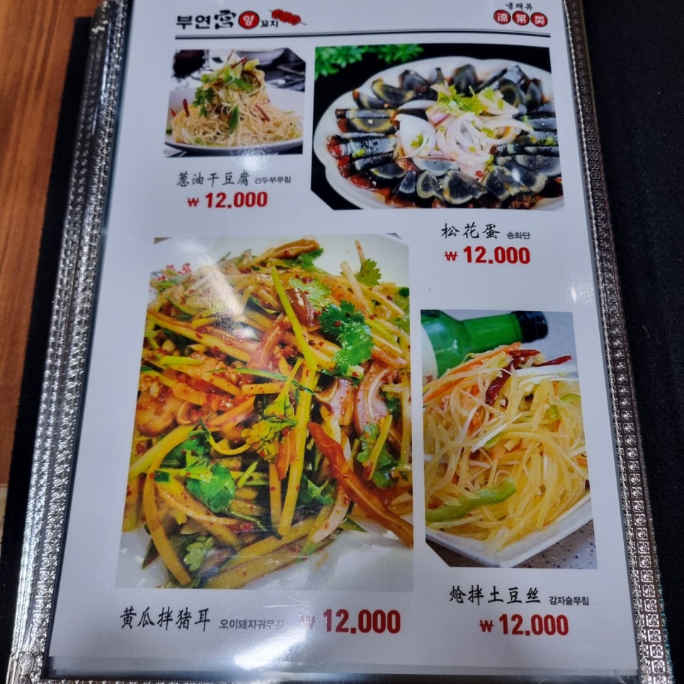 부연궁양꼬치 이미지