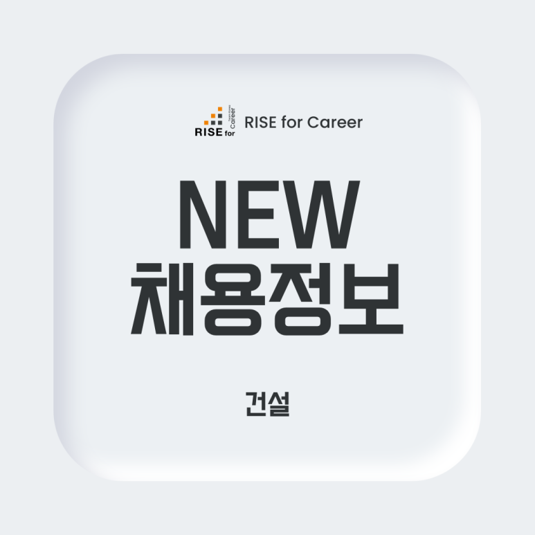 커리어라이즈 이미지