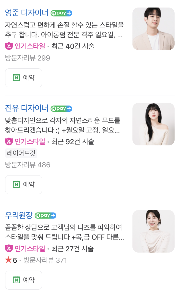 오나드 헤어 이미지