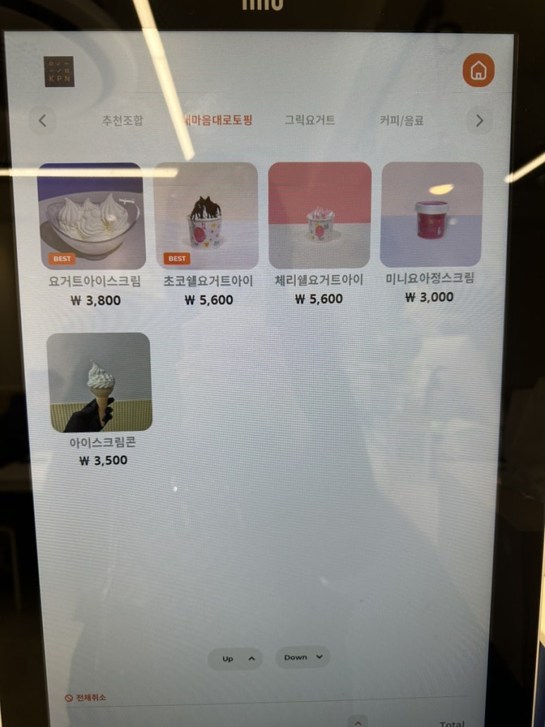 카페요거트아이스크림의정석 이미지