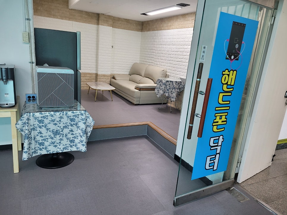 울산아이폰수리핸드폰닥터 이미지