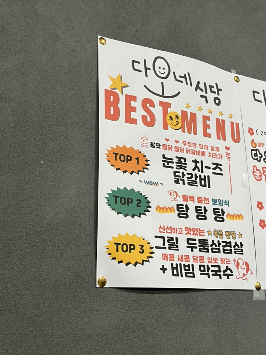 다오네식당 이미지