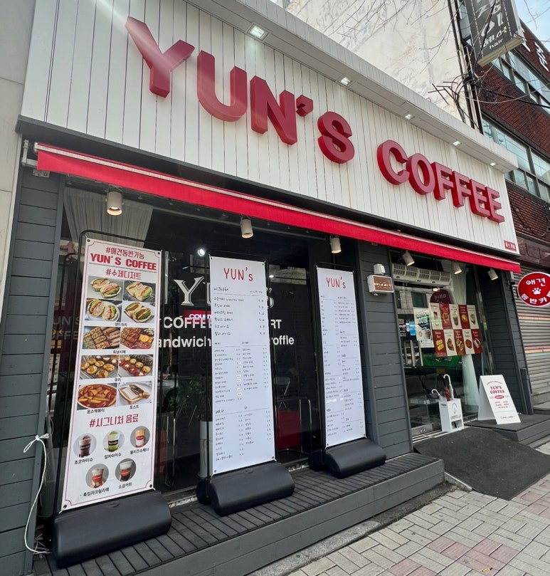 윤스커피 이미지