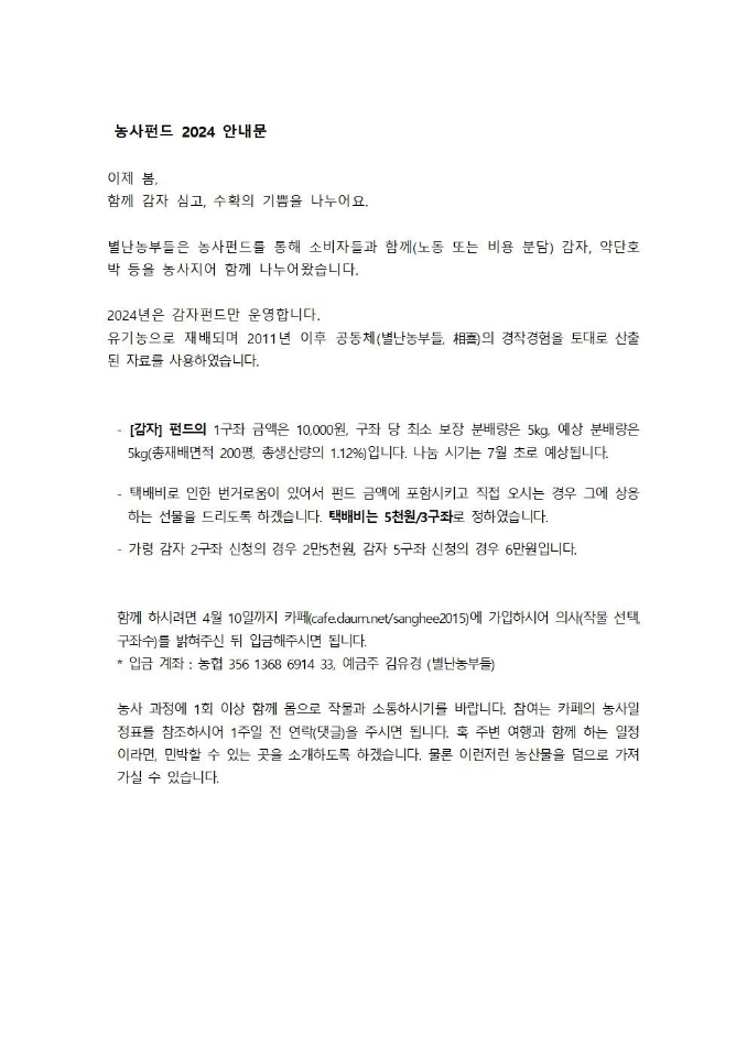 먹거리(별난) 이미지