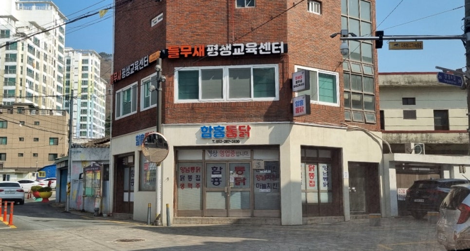 함흥통닭 이미지