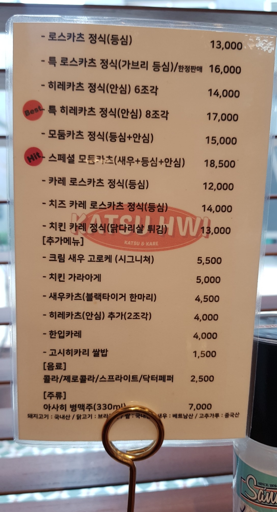카츠휘 이미지