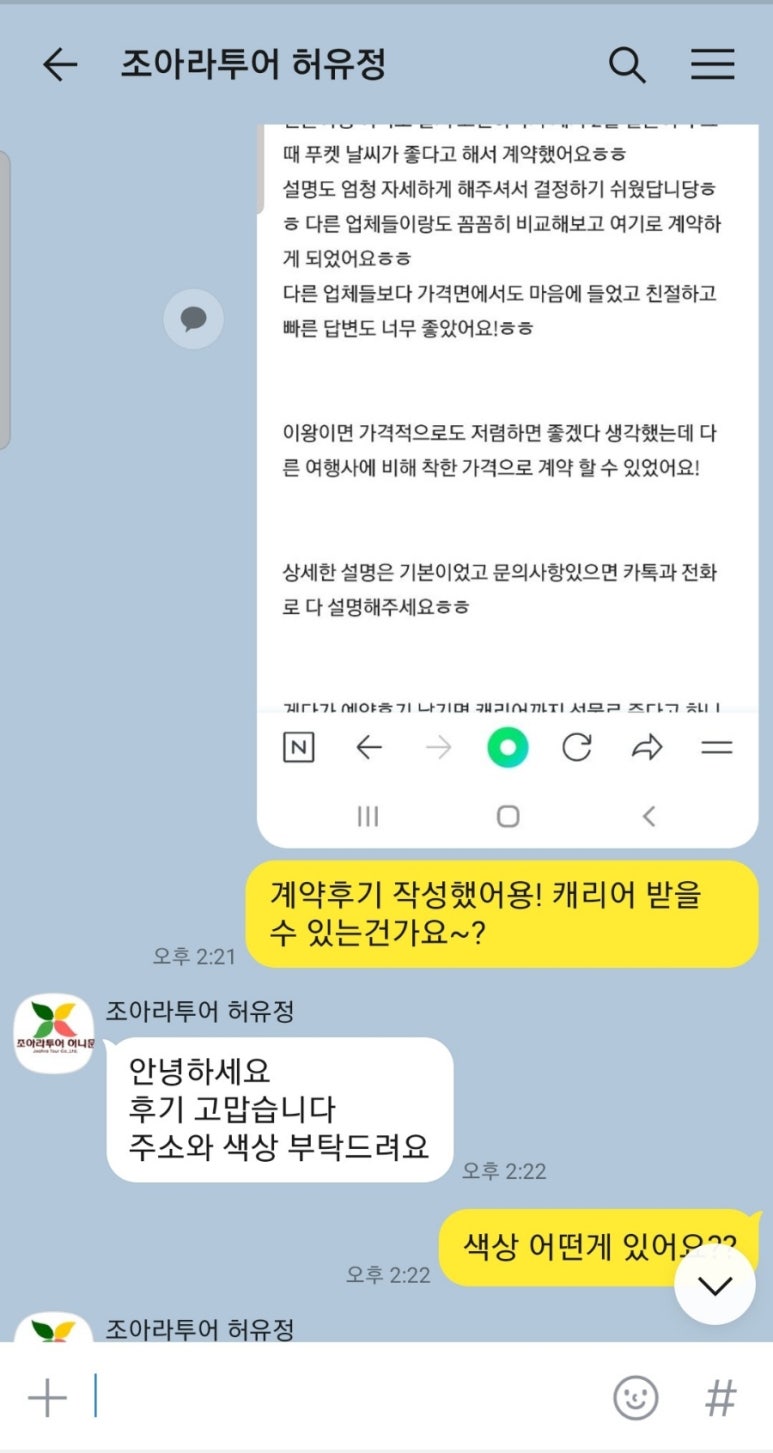 조아라투어 이미지