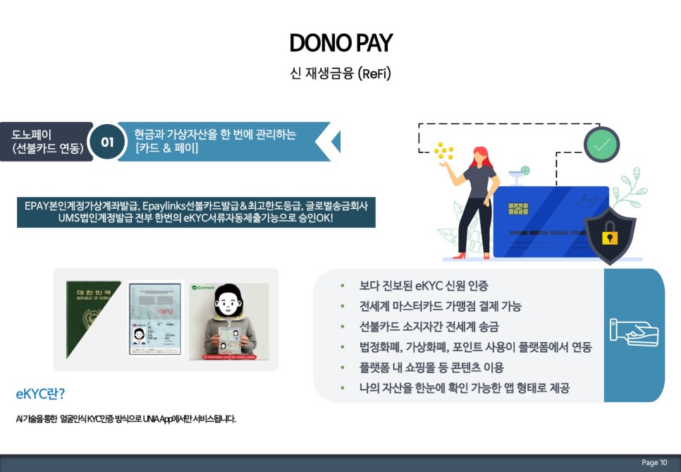 도노크루즈 이미지