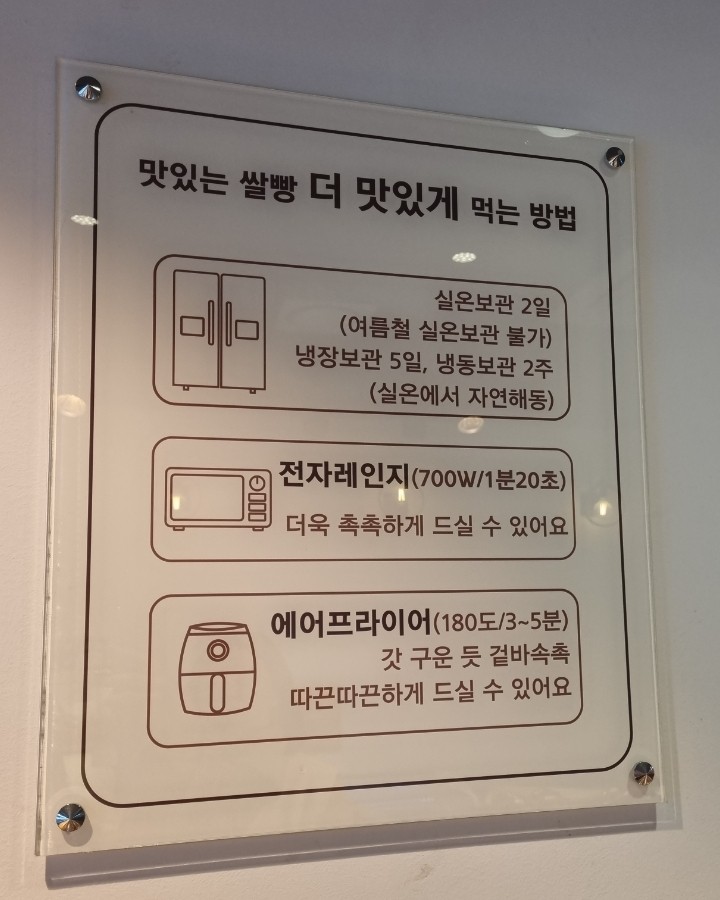 김정욱 쌀빵 이미지