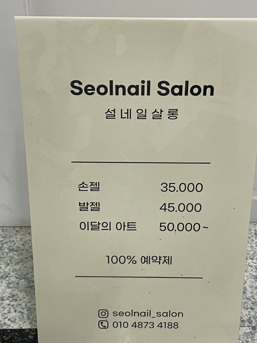 설네일살롱 이미지