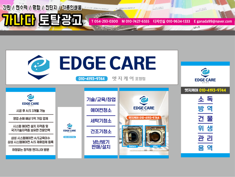 토탈광고사 이미지