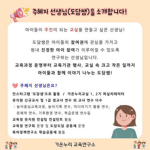 가온누리연구소 이미지