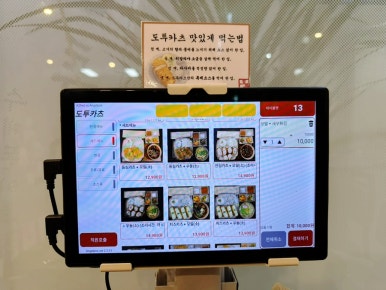 도투카츠 이미지