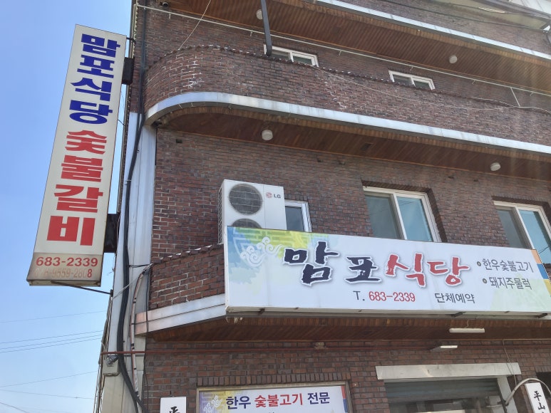 맘포식당 이미지