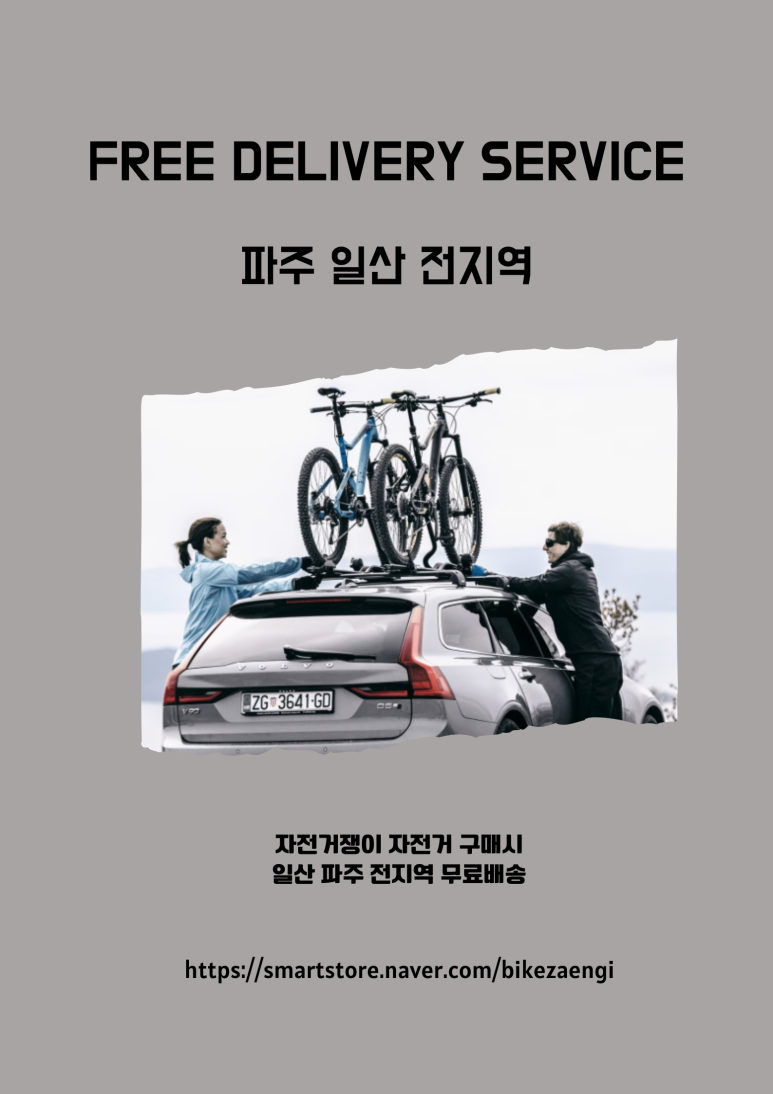 자전거쟁이 이미지