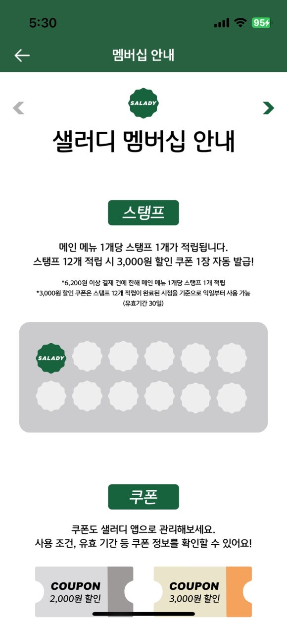 샐러디제주시청점 이미지