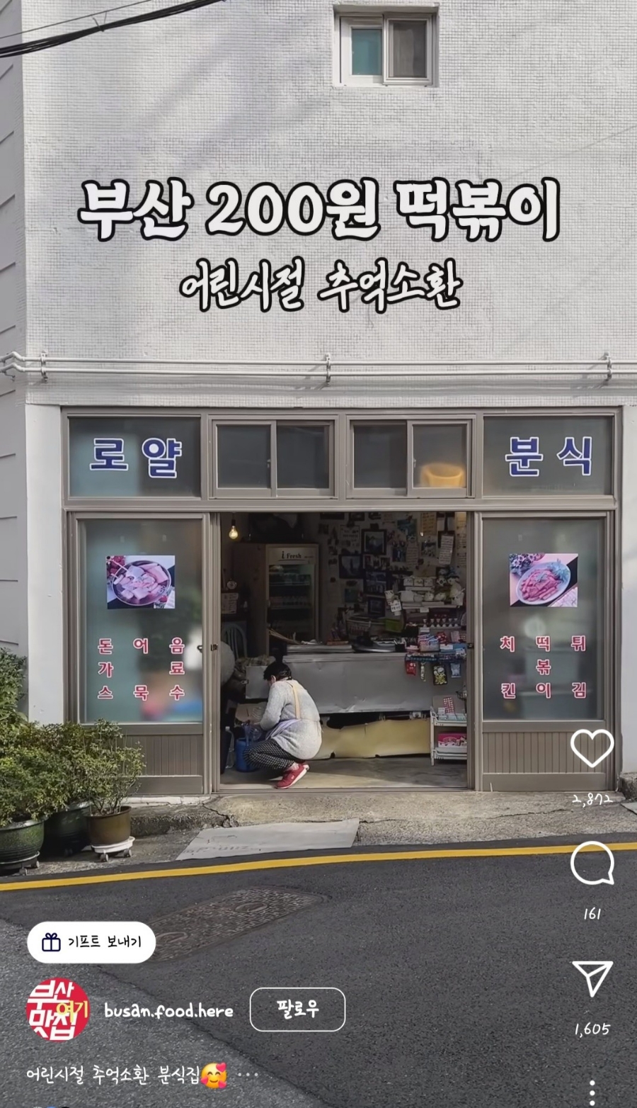 로얄분식 이미지
