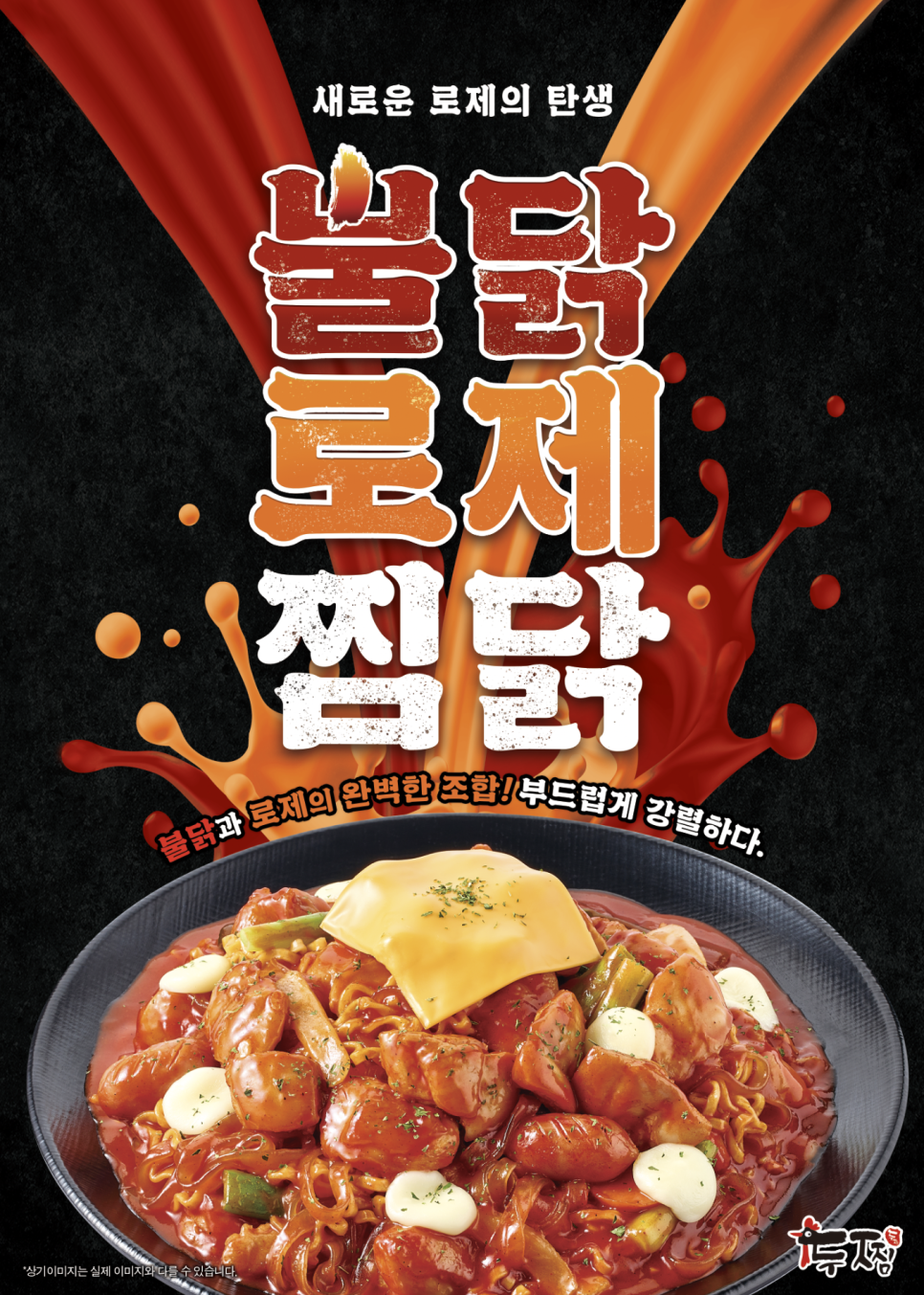 끝판왕찜닭 이미지