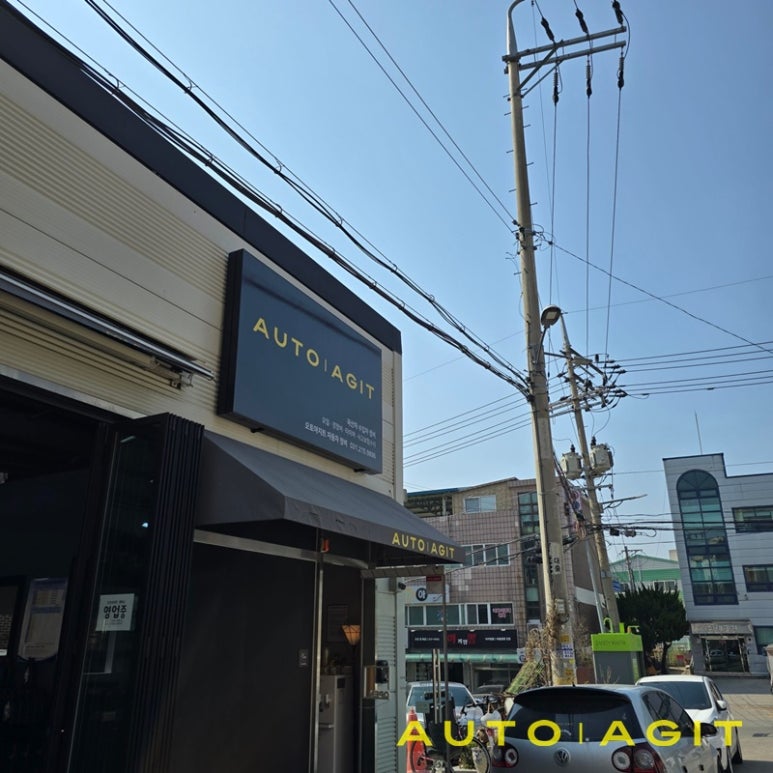 오토아지트 이미지