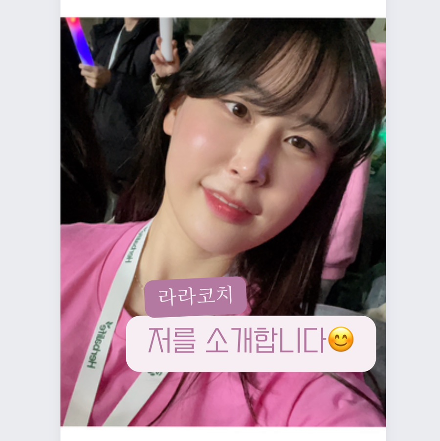 라라점핑앤체온다이어트 이미지