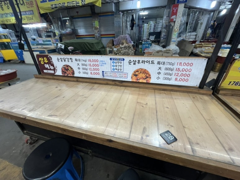 일번가닭강정 이미지