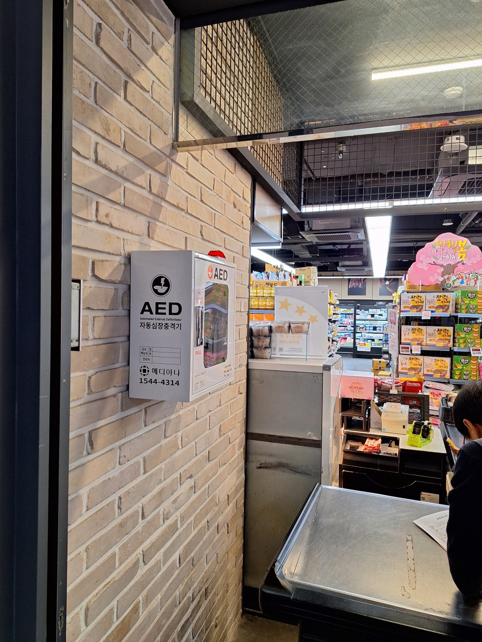 카이저화명마트 이미지