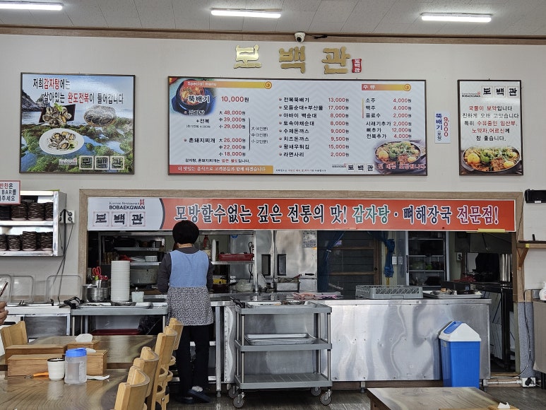 보백관 영천점 이미지