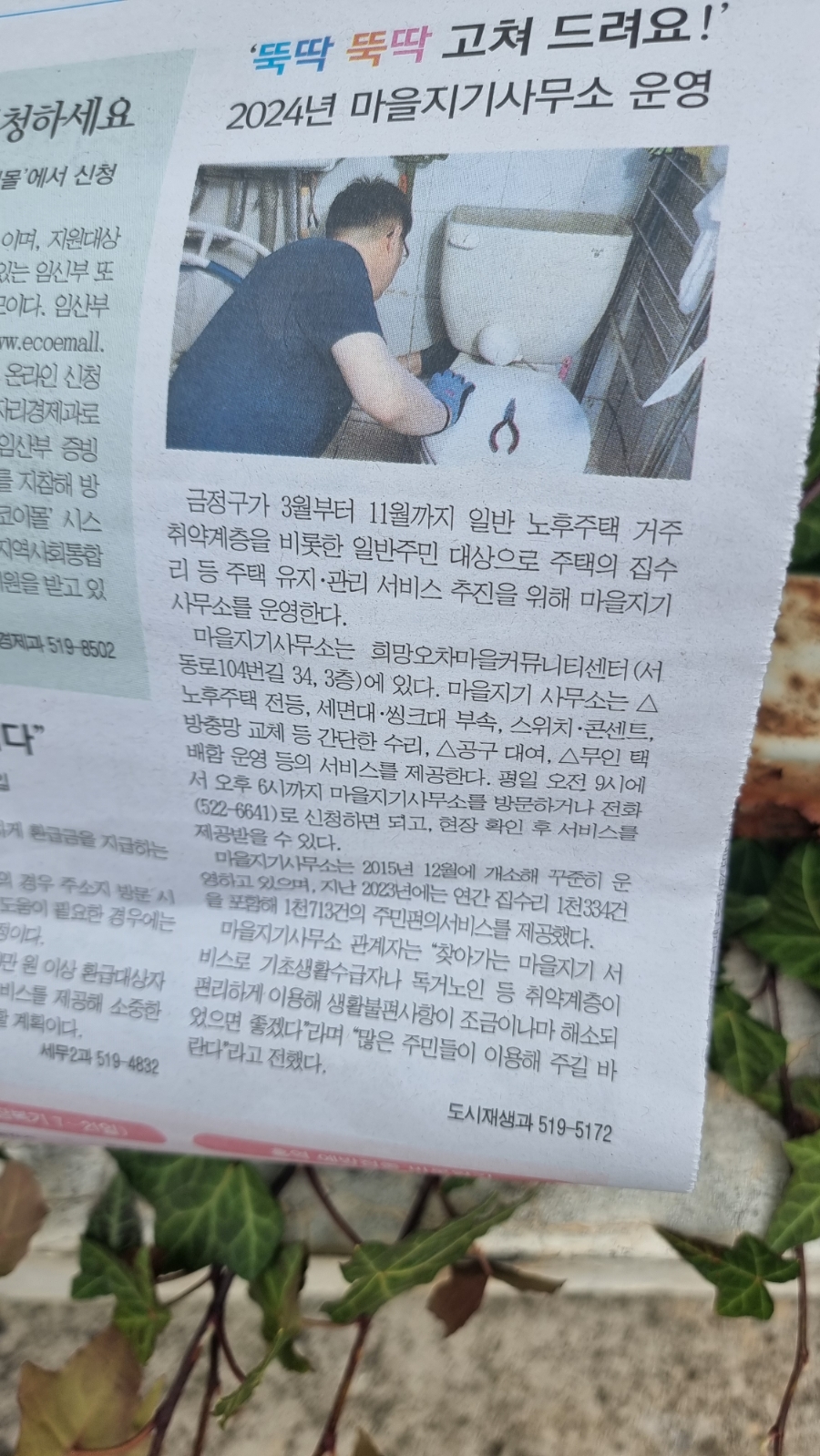 집고쳐 이미지