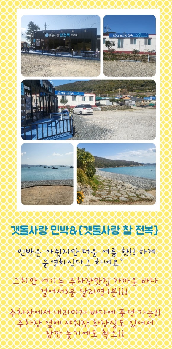 갯돌사랑참전복 이미지
