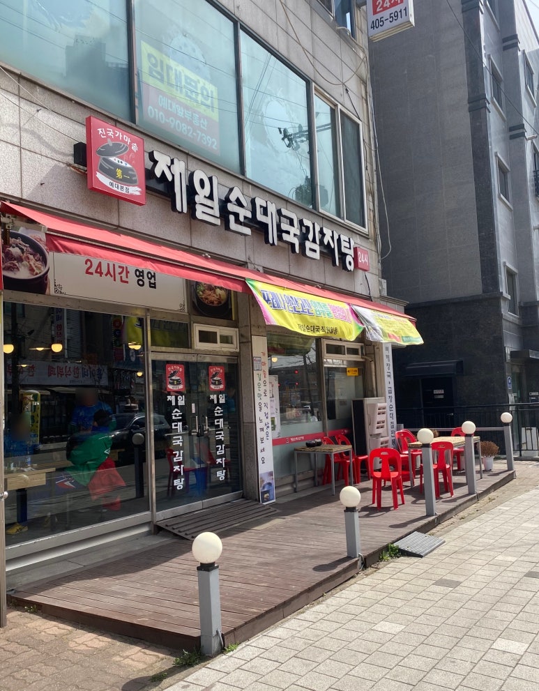 제일순대국감자탕 이미지