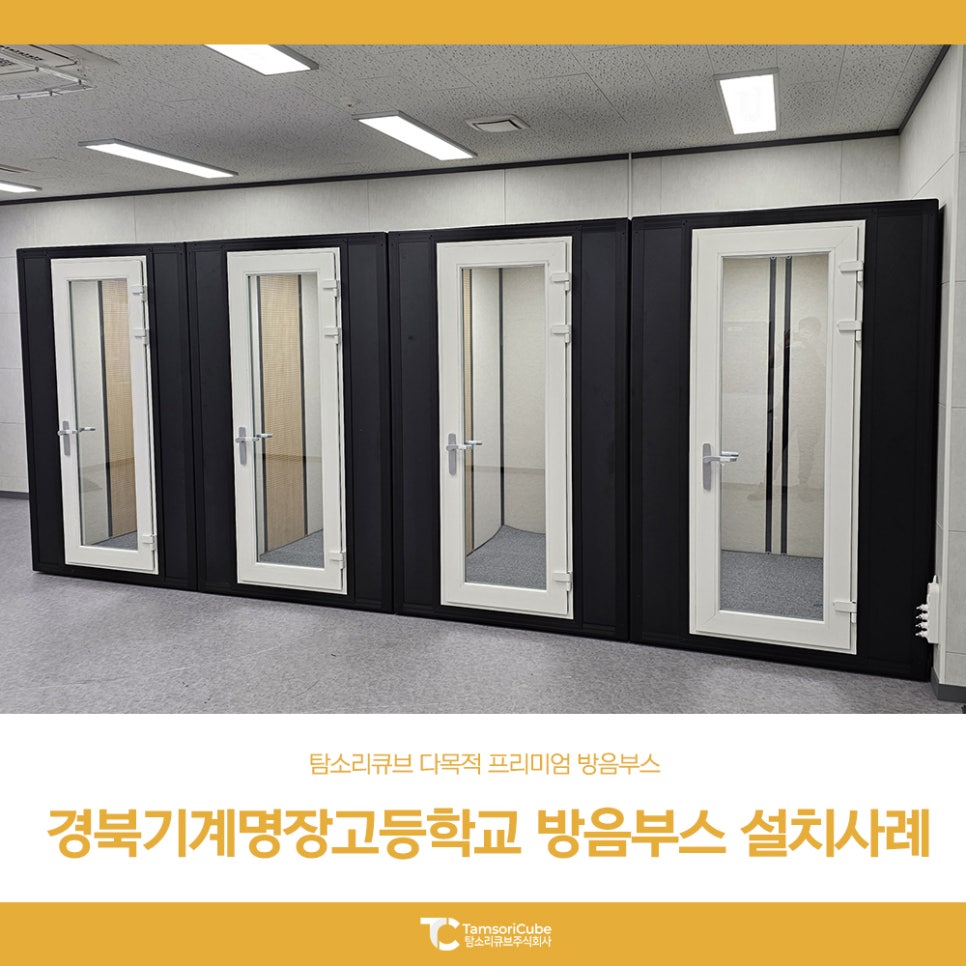 경북기계명장고등학교 이미지