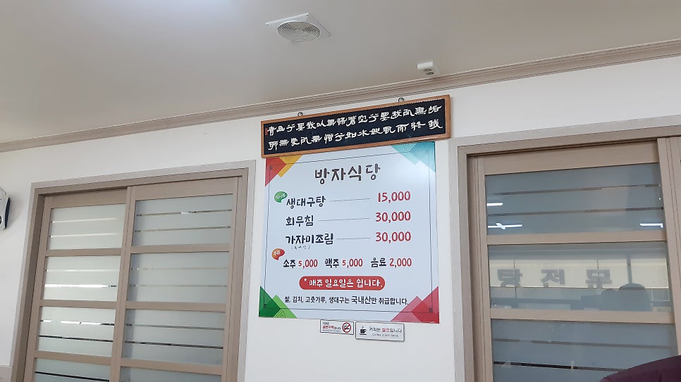 방자식당 이미지