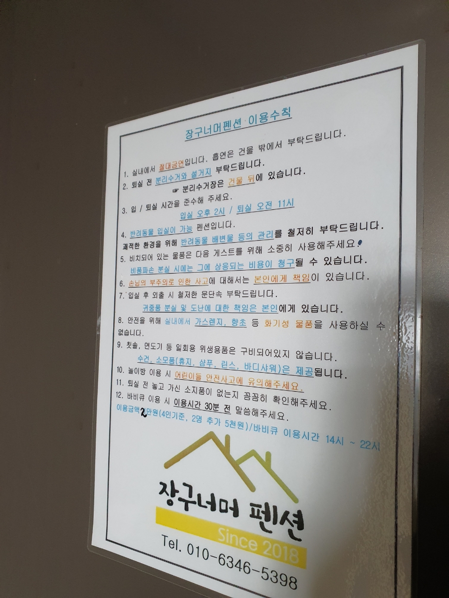 석모도항구펜션 이미지