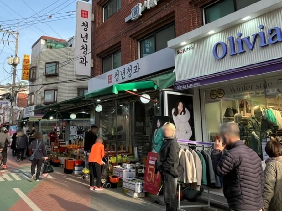 청년청과 이미지