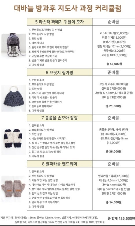 박형아는뜨개쟁이아카데미 이미지
