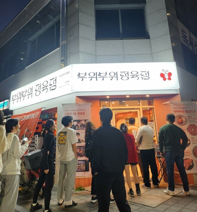 잘생긴정육점 이미지