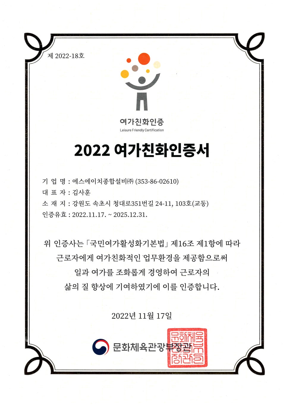 에스에이치이엔지 이미지