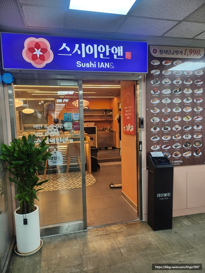 신의스시 이미지