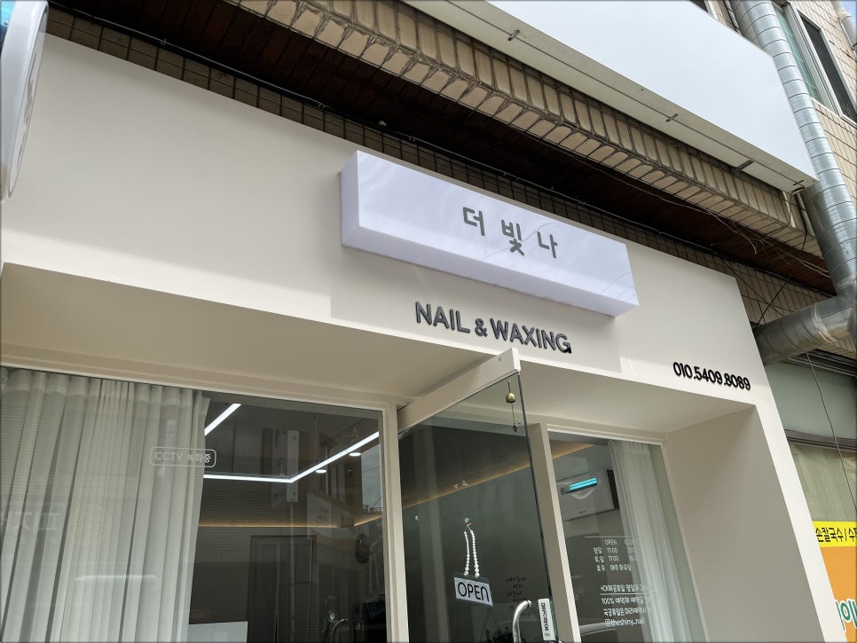 네일도오늘처럼 이미지