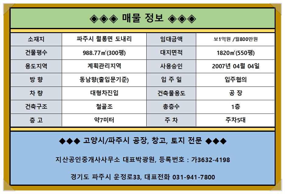 파주식품 이미지
