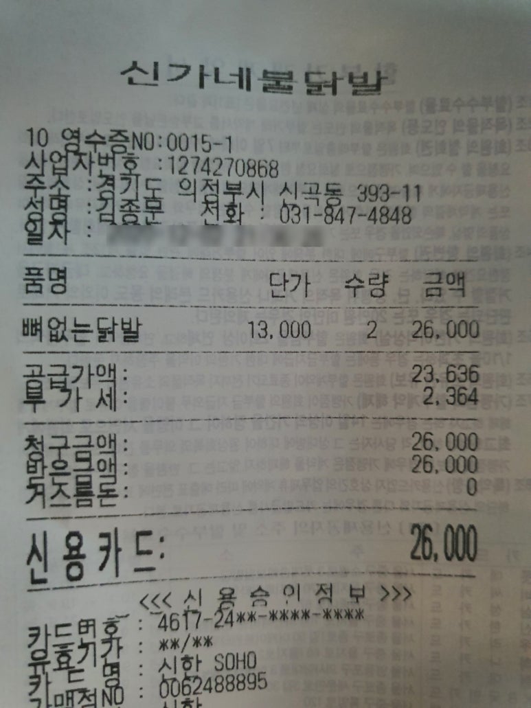 신가네불닭발 이미지