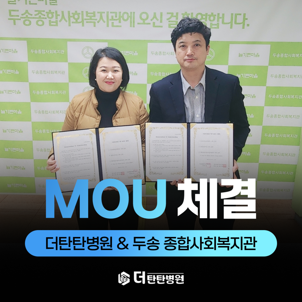 더탄탄병원 이미지