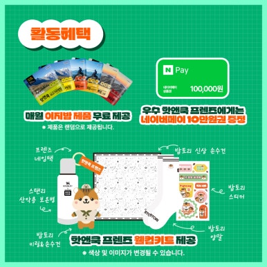 프렌즈쿡 이미지