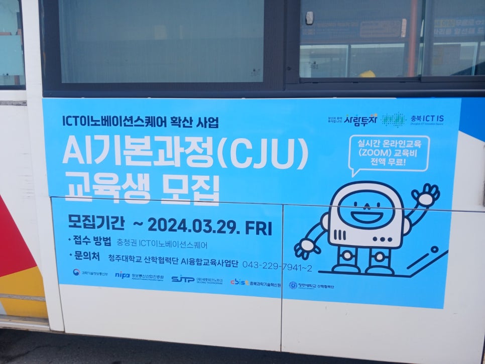 청주대학교 산학협력단 이미지