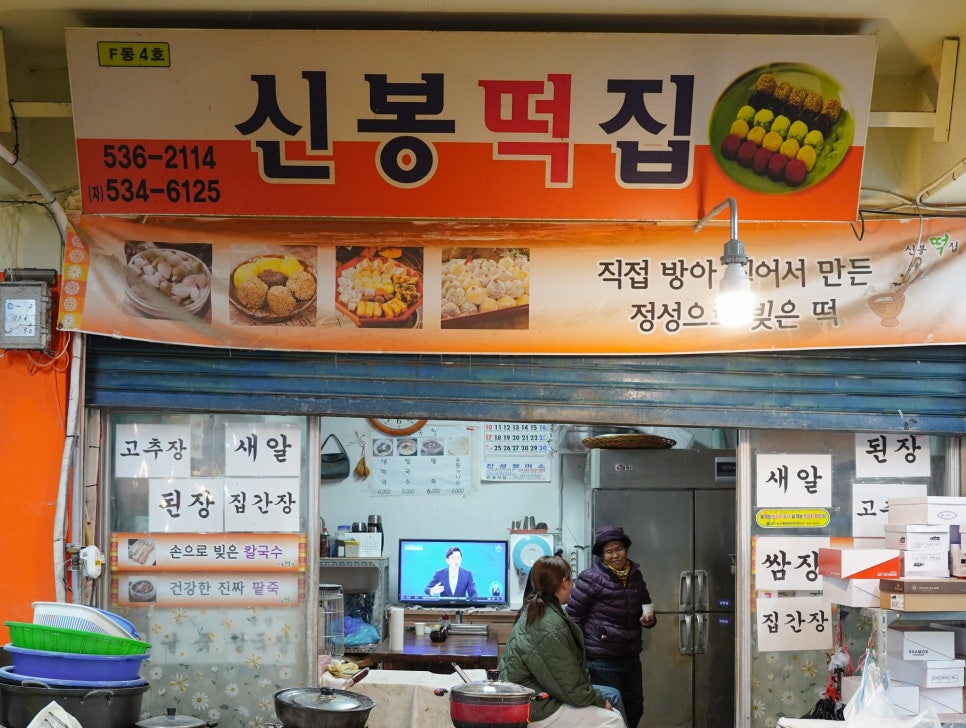 정다운떡집 이미지