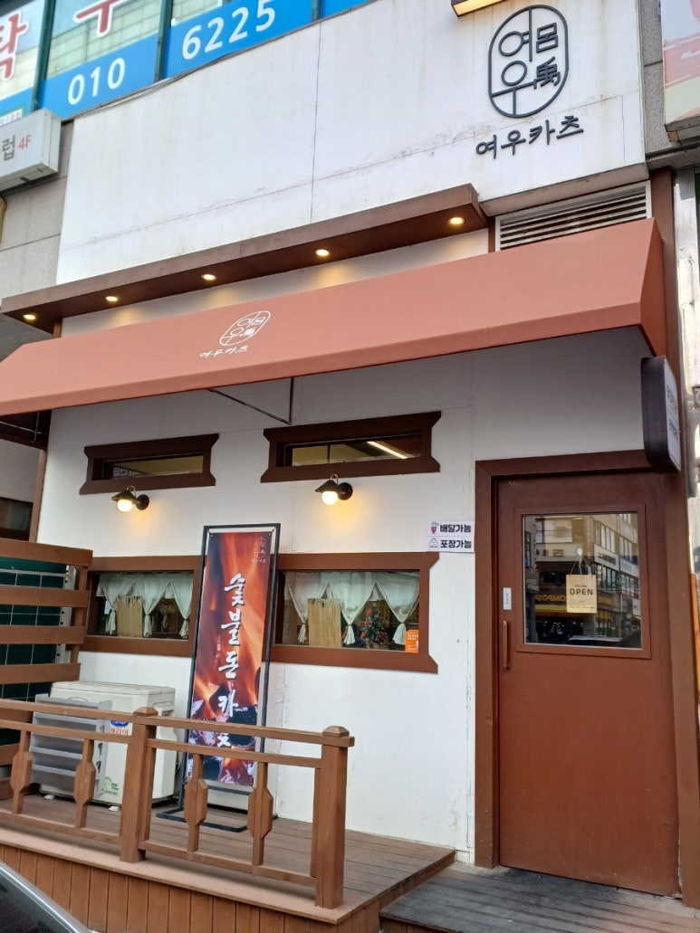 여우카츠 이미지